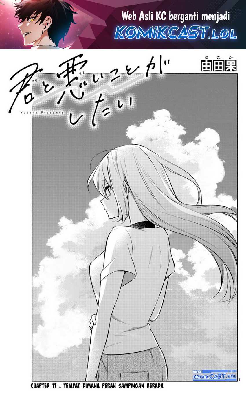 Kimi to Warui Koto ga Shitai Chapter 17