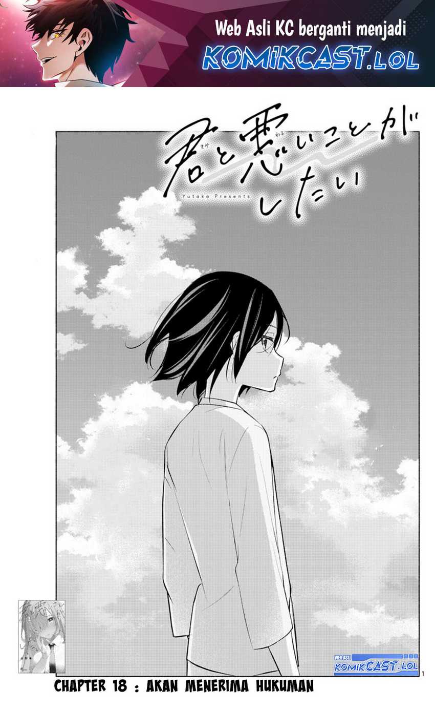 Kimi to Warui Koto ga Shitai Chapter 18