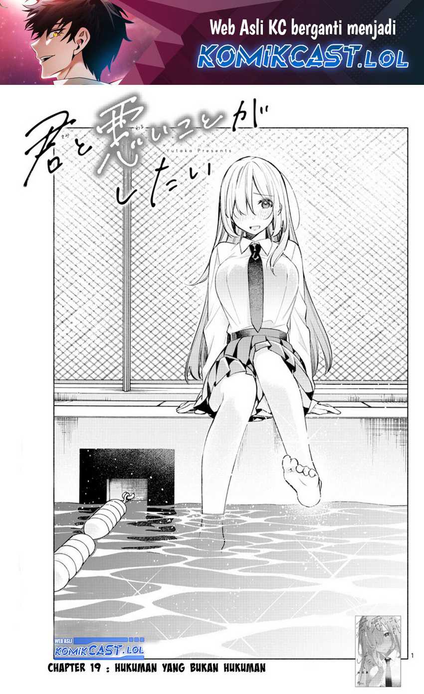 Kimi to Warui Koto ga Shitai Chapter 19