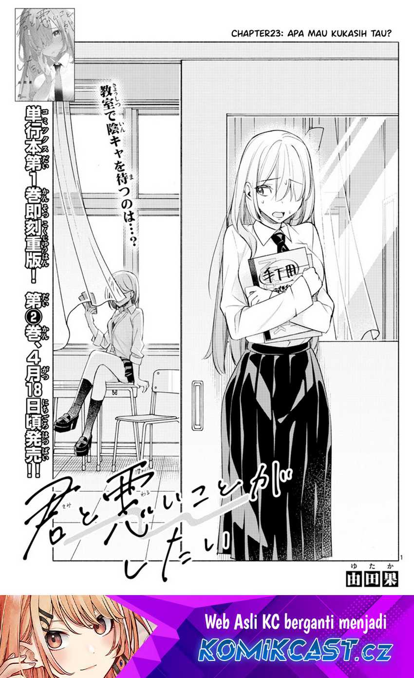 Kimi to Warui Koto ga Shitai Chapter 23