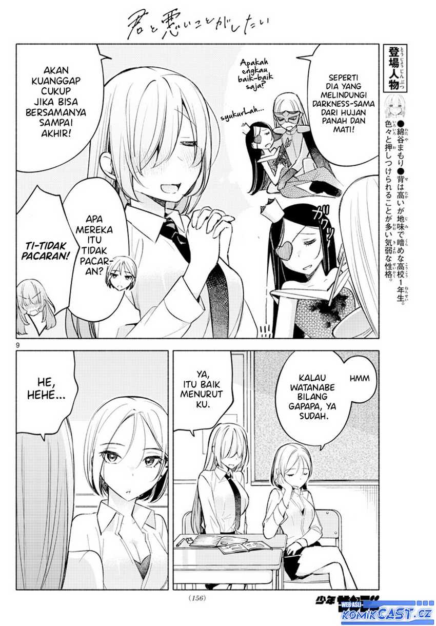 Kimi to Warui Koto ga Shitai Chapter 24