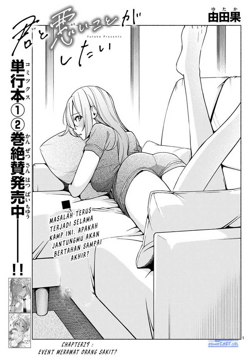 Kimi to Warui Koto ga Shitai Chapter 29