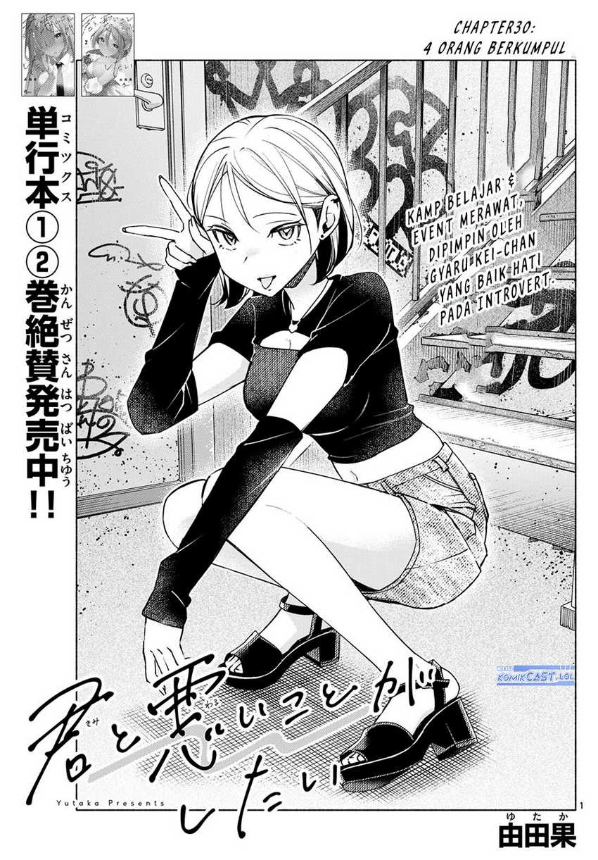 Kimi to Warui Koto ga Shitai Chapter 30