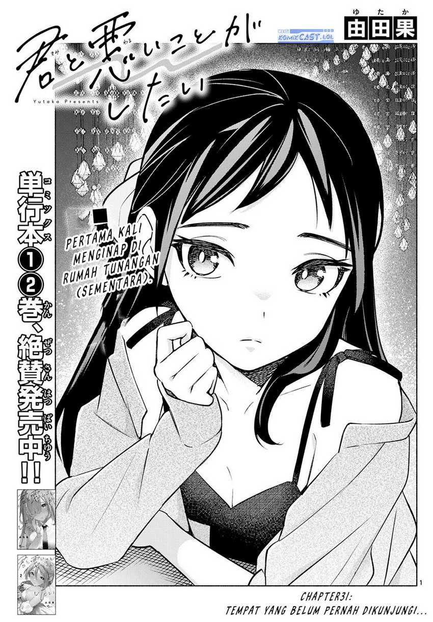 Kimi to Warui Koto ga Shitai Chapter 31