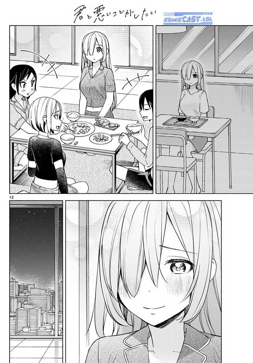 Kimi to Warui Koto ga Shitai Chapter 32