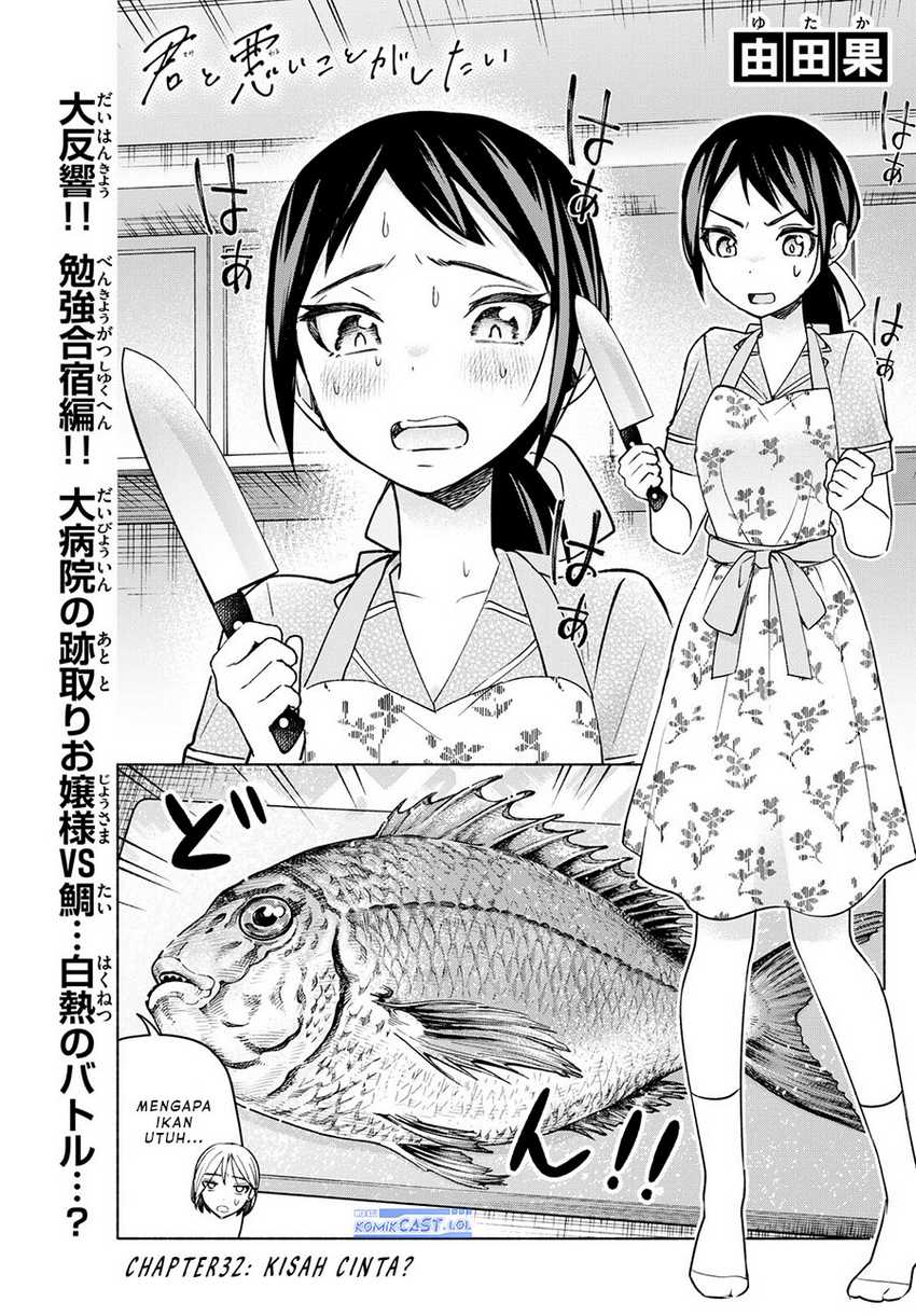 Kimi to Warui Koto ga Shitai Chapter 32