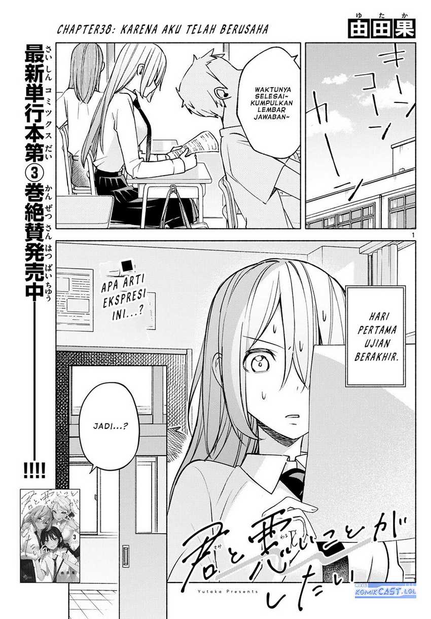 Kimi to Warui Koto ga Shitai Chapter 37