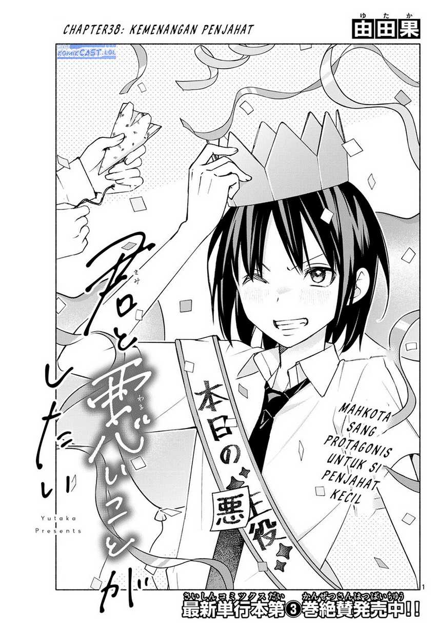 Kimi to Warui Koto ga Shitai Chapter 38