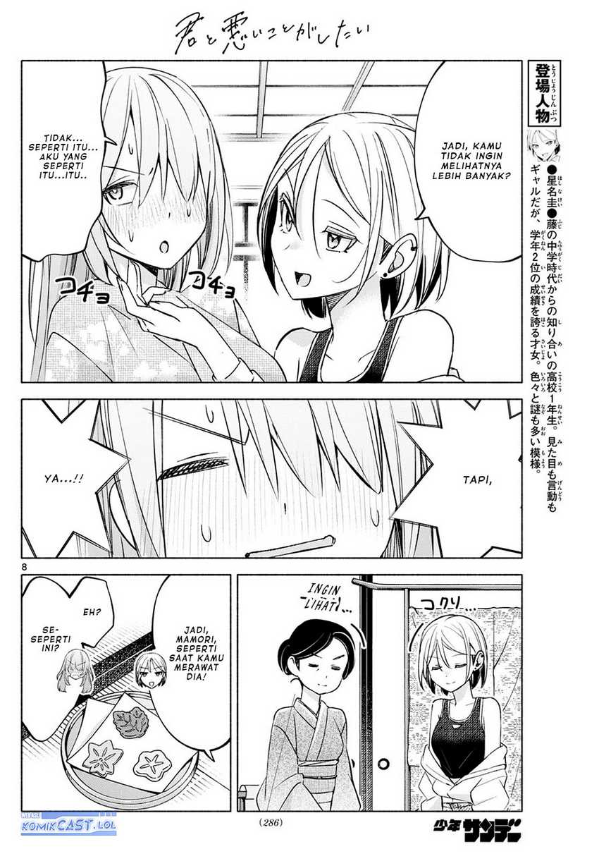 Kimi to Warui Koto ga Shitai Chapter 44