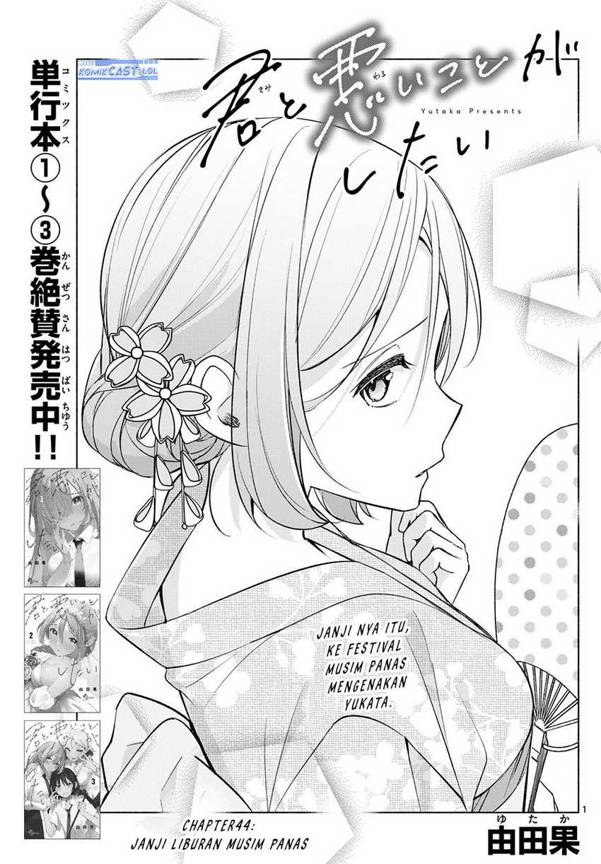 Kimi to Warui Koto ga Shitai Chapter 44