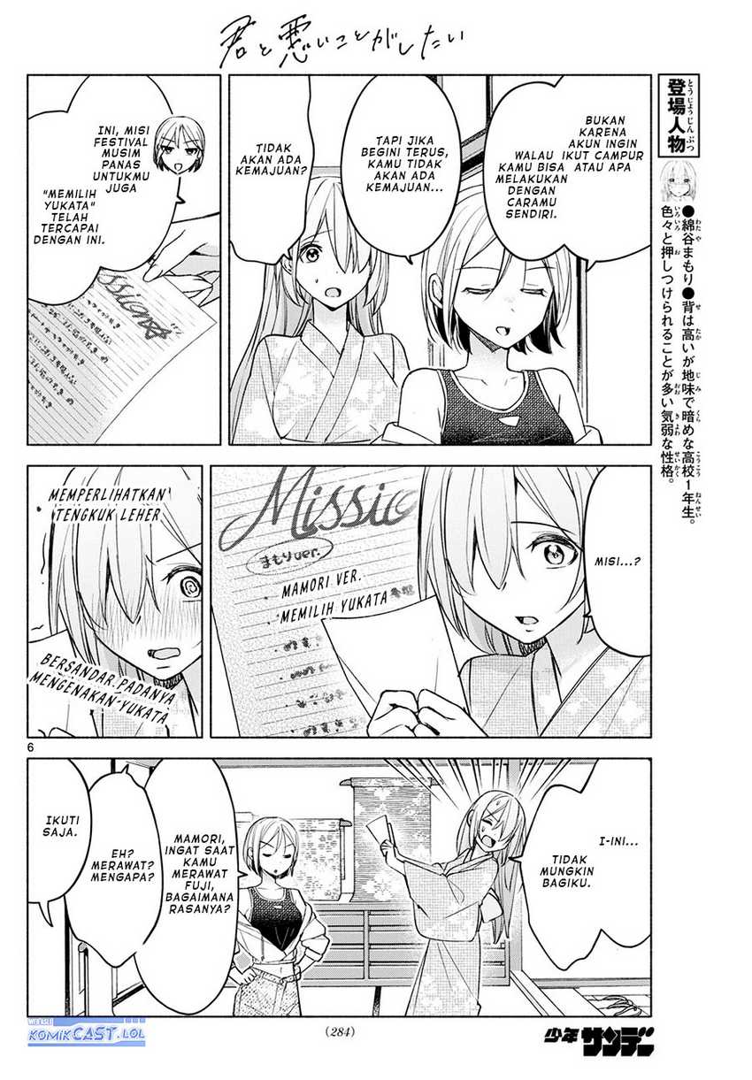 Kimi to Warui Koto ga Shitai Chapter 44