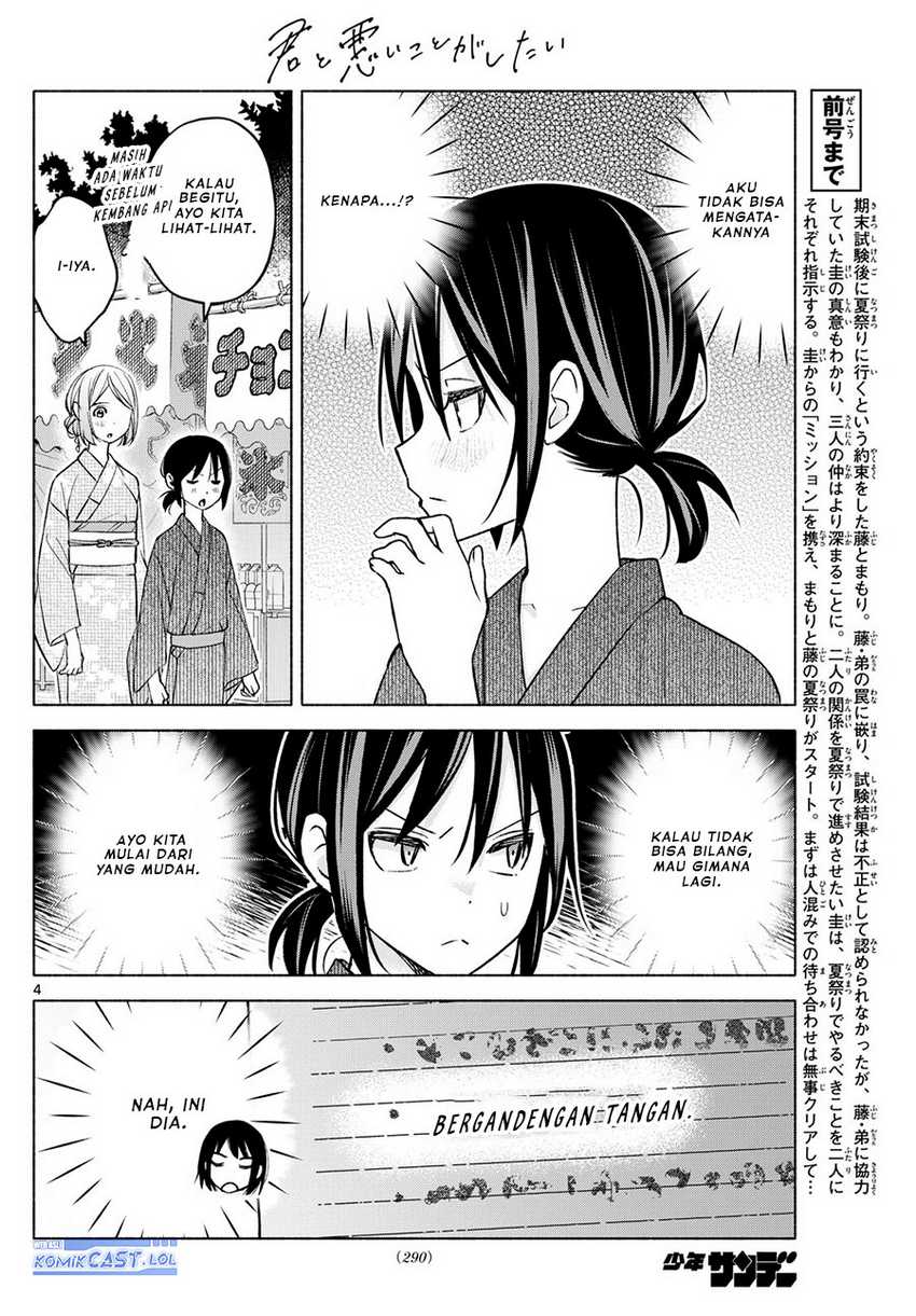 Kimi to Warui Koto ga Shitai Chapter 45