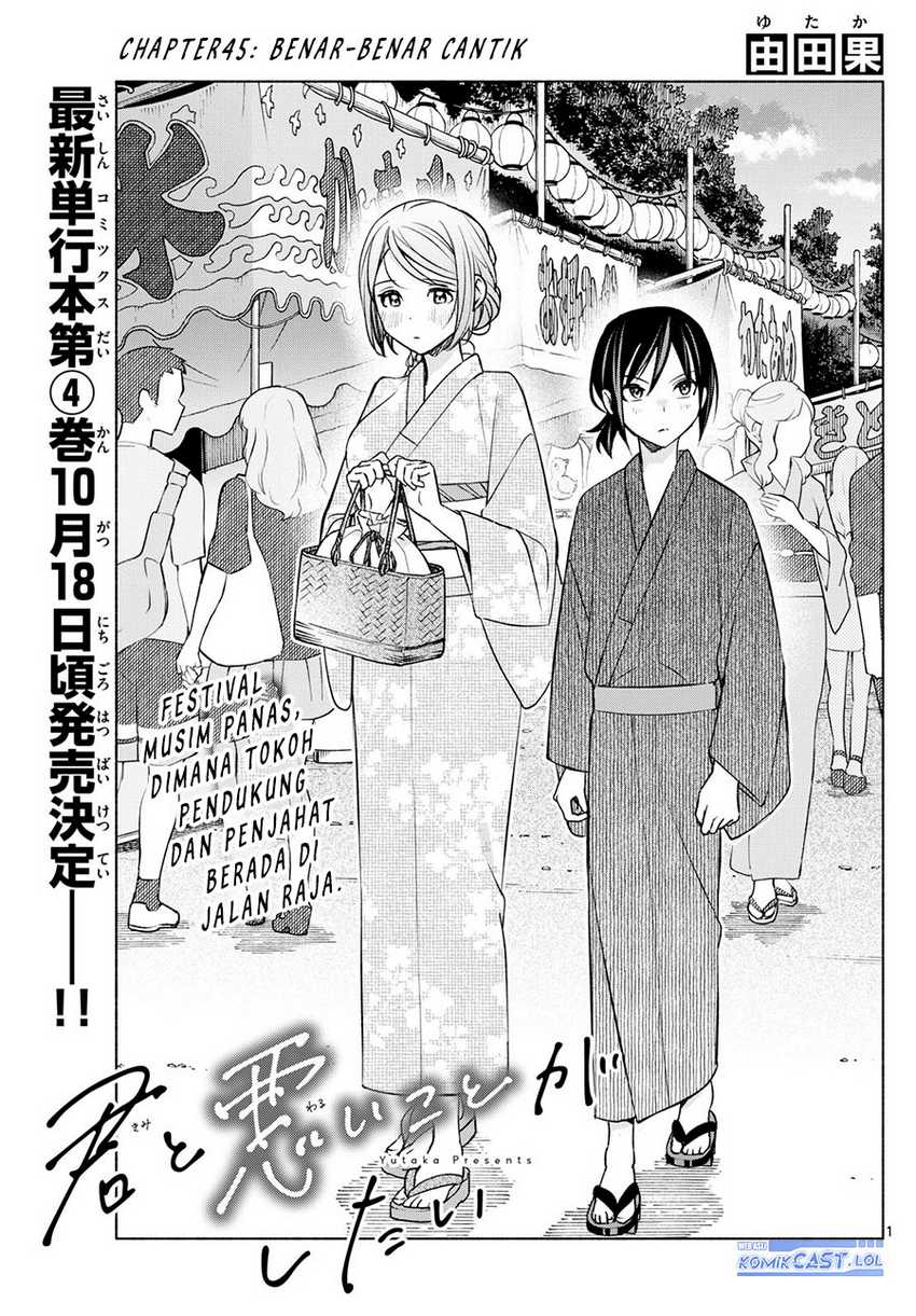 Kimi to Warui Koto ga Shitai Chapter 45