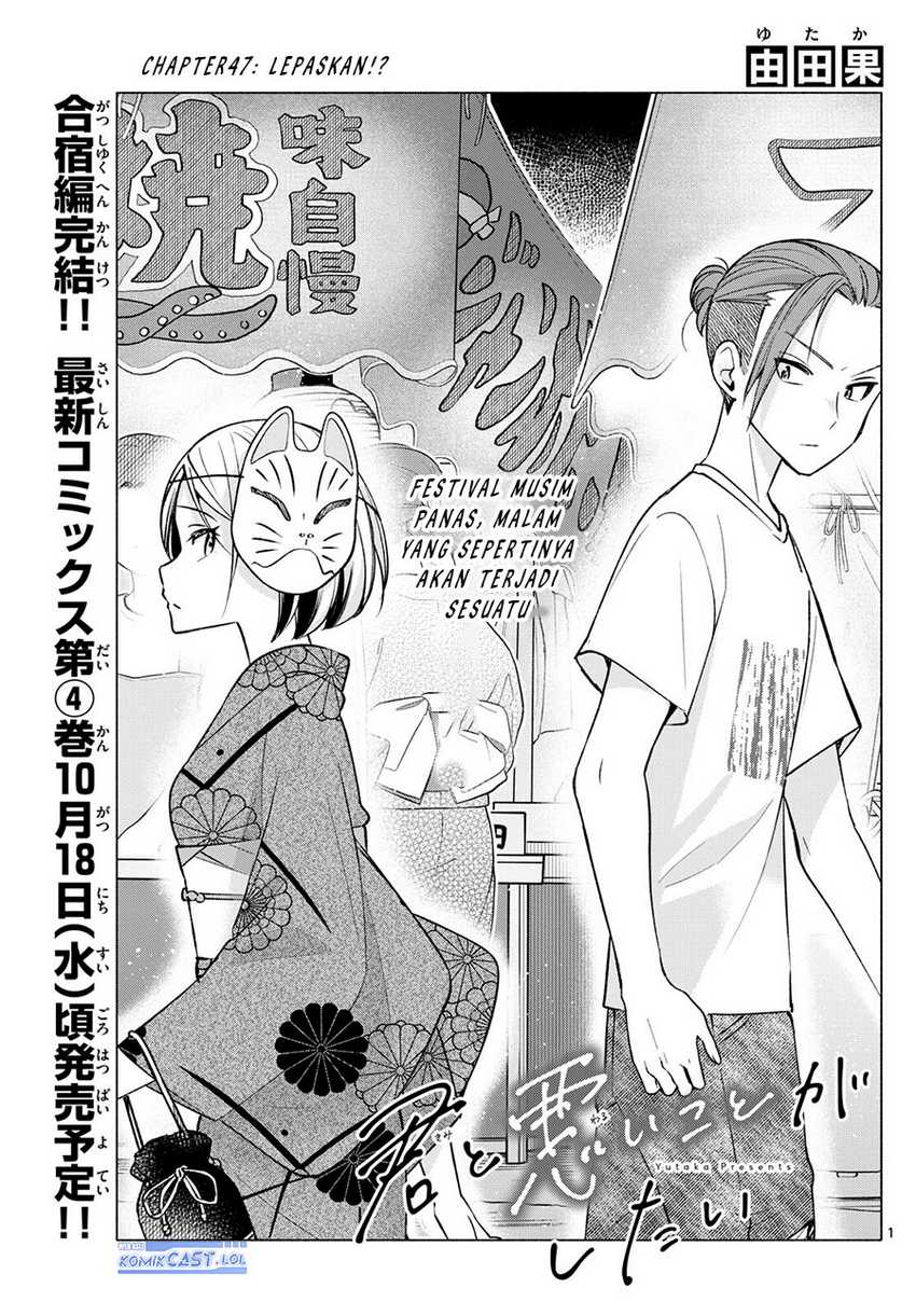 Kimi to Warui Koto ga Shitai Chapter 47