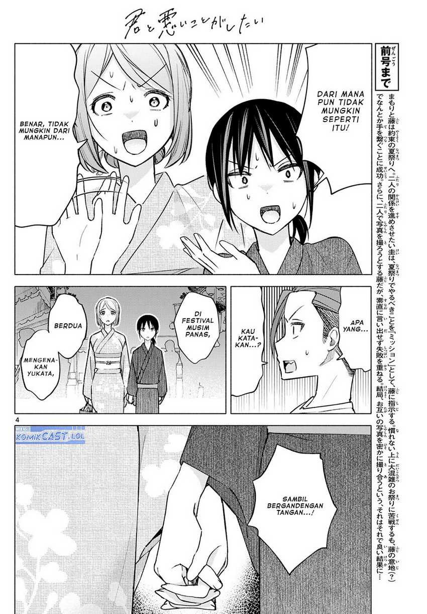 Kimi to Warui Koto ga Shitai Chapter 47