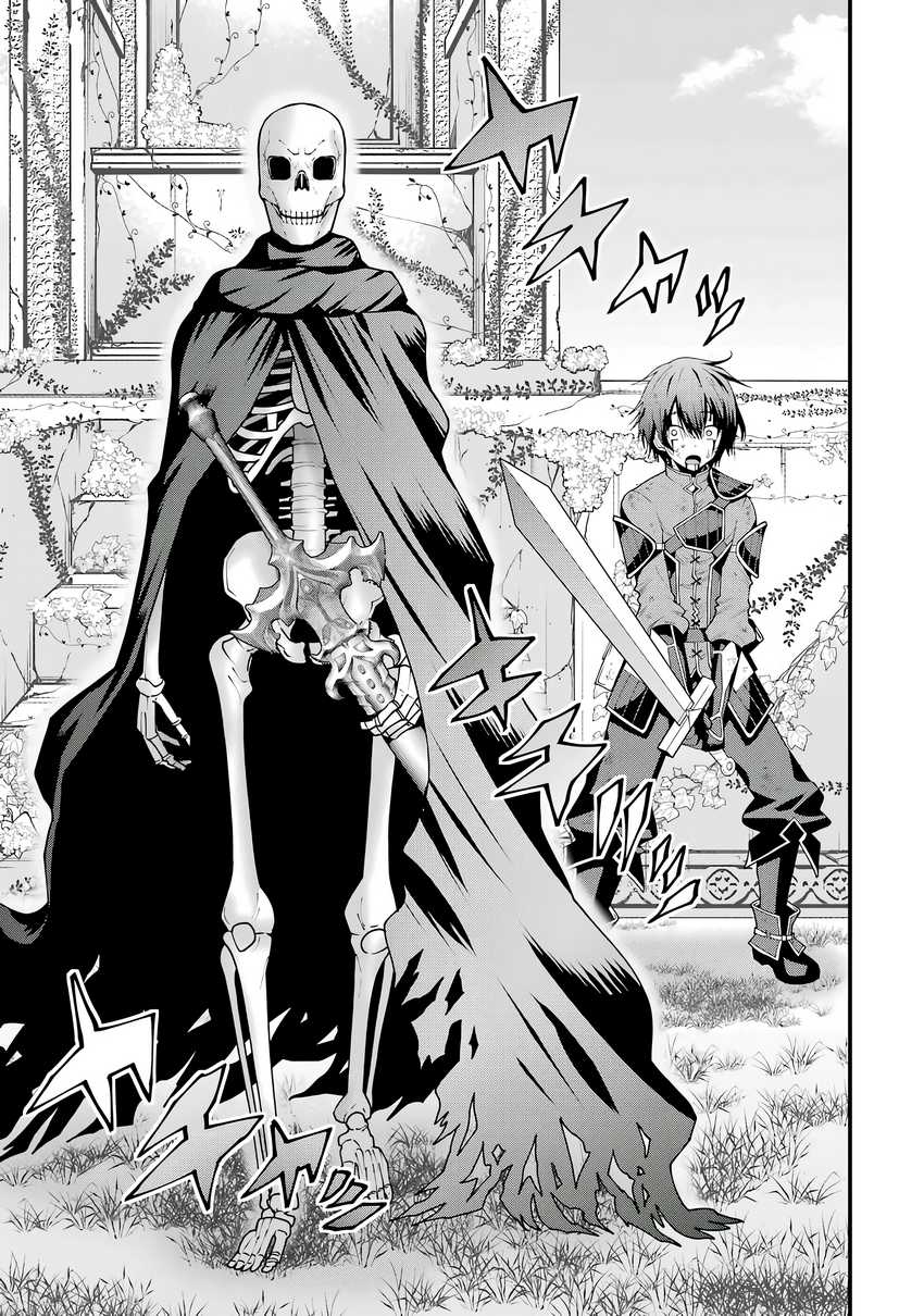 Maken no Deshi wa Munou de Saikyou! ~Eiyuuryuu no Shugyou de Bannou ni Nareta no de, Saikyou wo Mezashimasu~ Chapter 01.4
