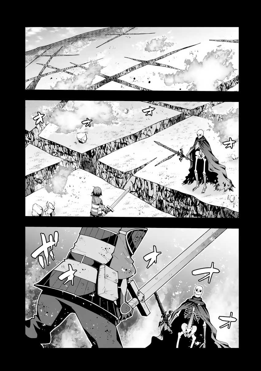 Maken no Deshi wa Munou de Saikyou! ~Eiyuuryuu no Shugyou de Bannou ni Nareta no de, Saikyou wo Mezashimasu~ Chapter 02