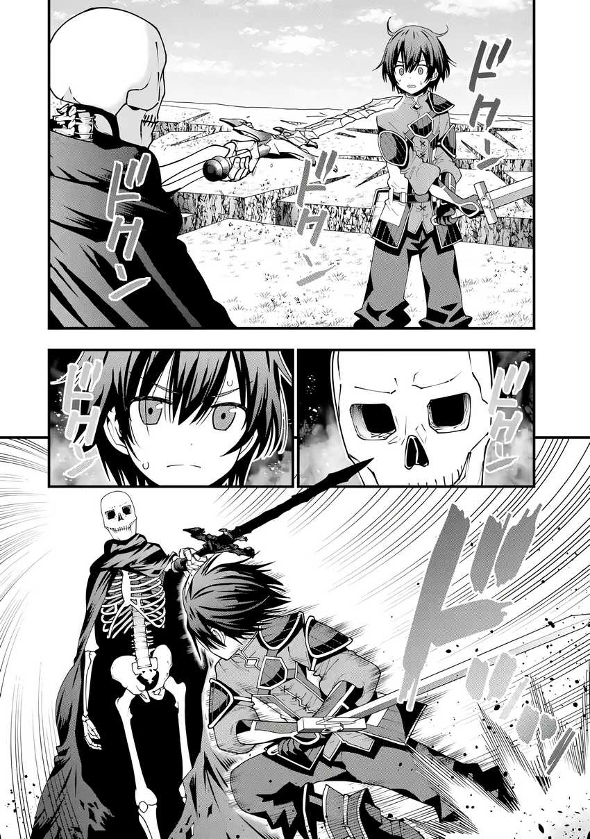 Maken no Deshi wa Munou de Saikyou! ~Eiyuuryuu no Shugyou de Bannou ni Nareta no de, Saikyou wo Mezashimasu~ Chapter 04