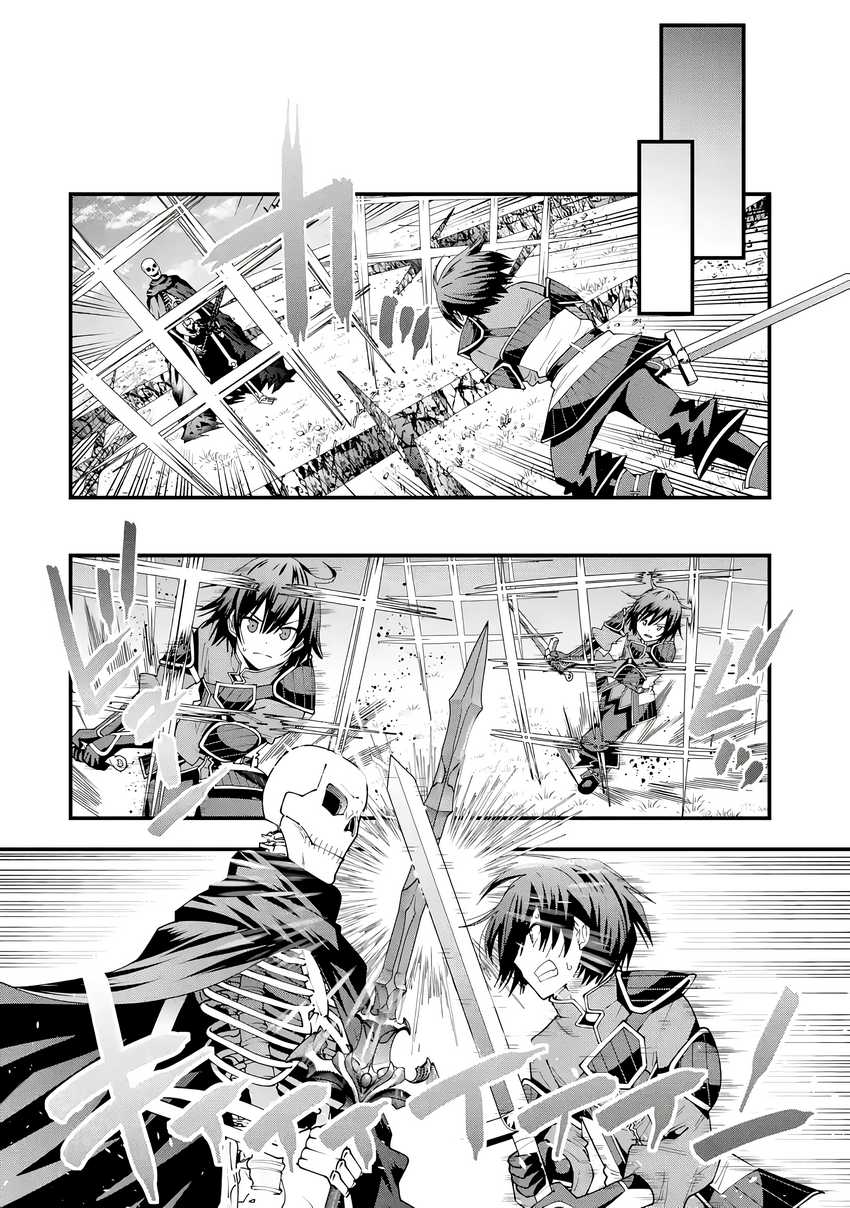 Maken no Deshi wa Munou de Saikyou! ~Eiyuuryuu no Shugyou de Bannou ni Nareta no de, Saikyou wo Mezashimasu~ Chapter 04