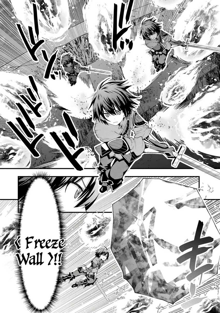 Maken no Deshi wa Munou de Saikyou! ~Eiyuuryuu no Shugyou de Bannou ni Nareta no de, Saikyou wo Mezashimasu~ Chapter 04