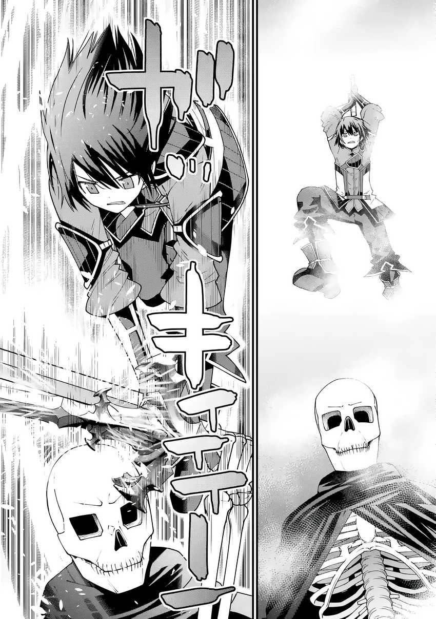 Maken no Deshi wa Munou de Saikyou! ~Eiyuuryuu no Shugyou de Bannou ni Nareta no de, Saikyou wo Mezashimasu~ Chapter 04