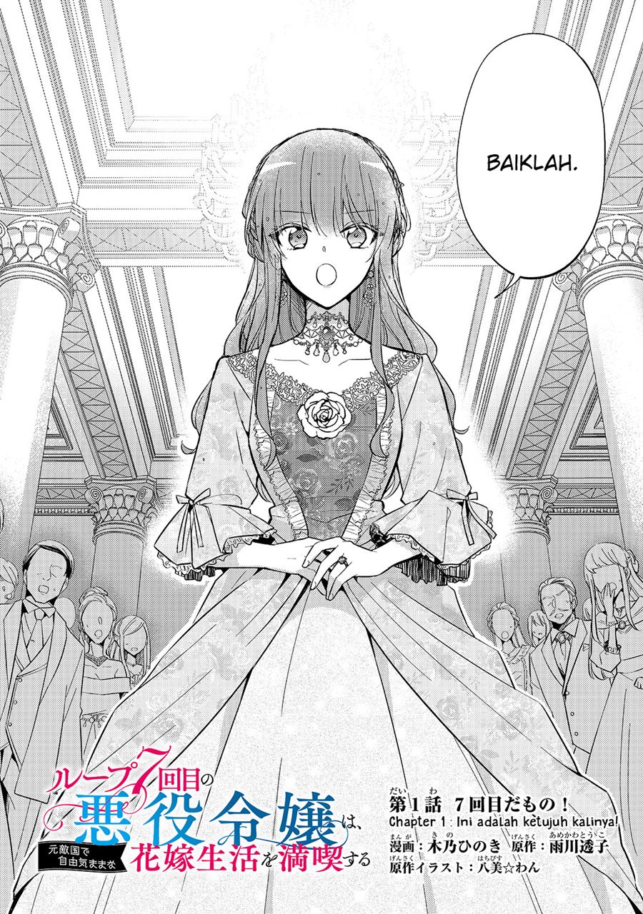 The Villainess Wants to Enjoy a Carefree Married Life in a Former Enemy Country in Her Seventh Loop! Chapter 01