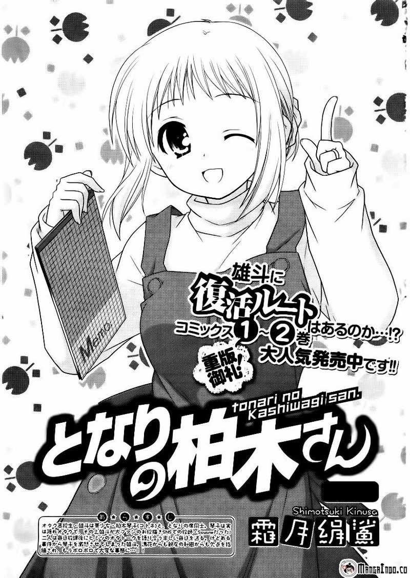 Tonari no Kashiwagi san Chapter 16