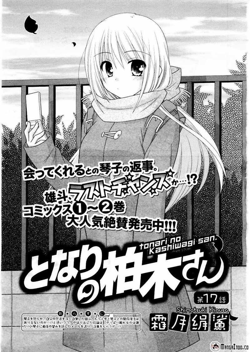 Tonari no Kashiwagi san Chapter 17