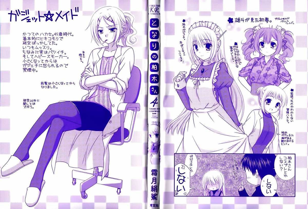 Tonari no Kashiwagi san Chapter 22