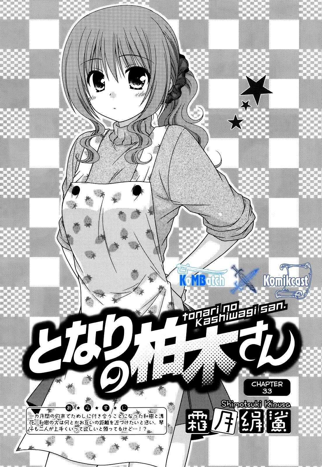 Tonari no Kashiwagi san Chapter 33