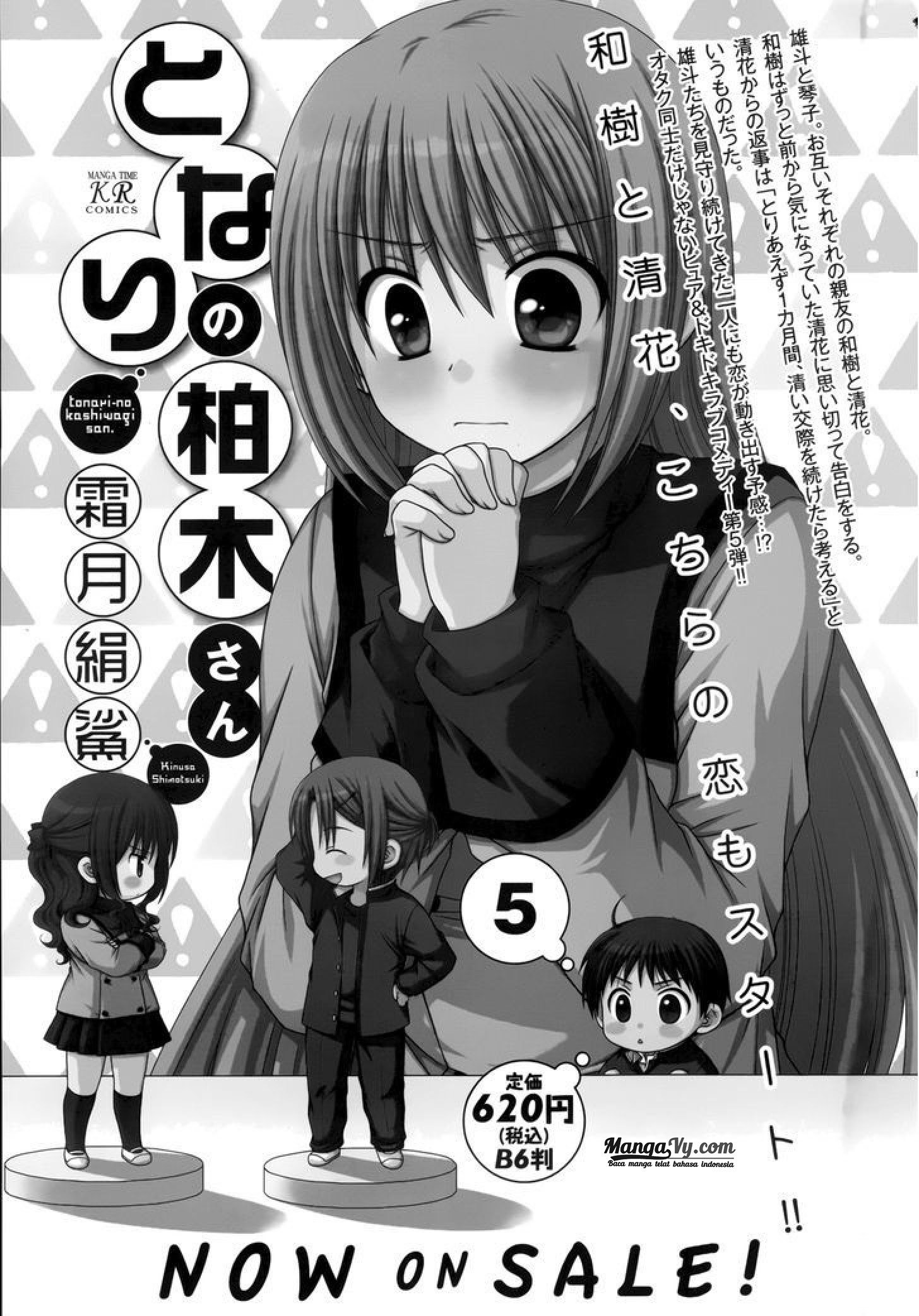 Tonari no Kashiwagi san Chapter 42