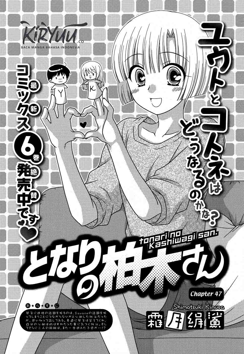 Tonari no Kashiwagi san Chapter 47