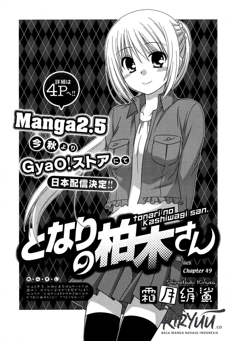 Tonari no Kashiwagi san Chapter 49