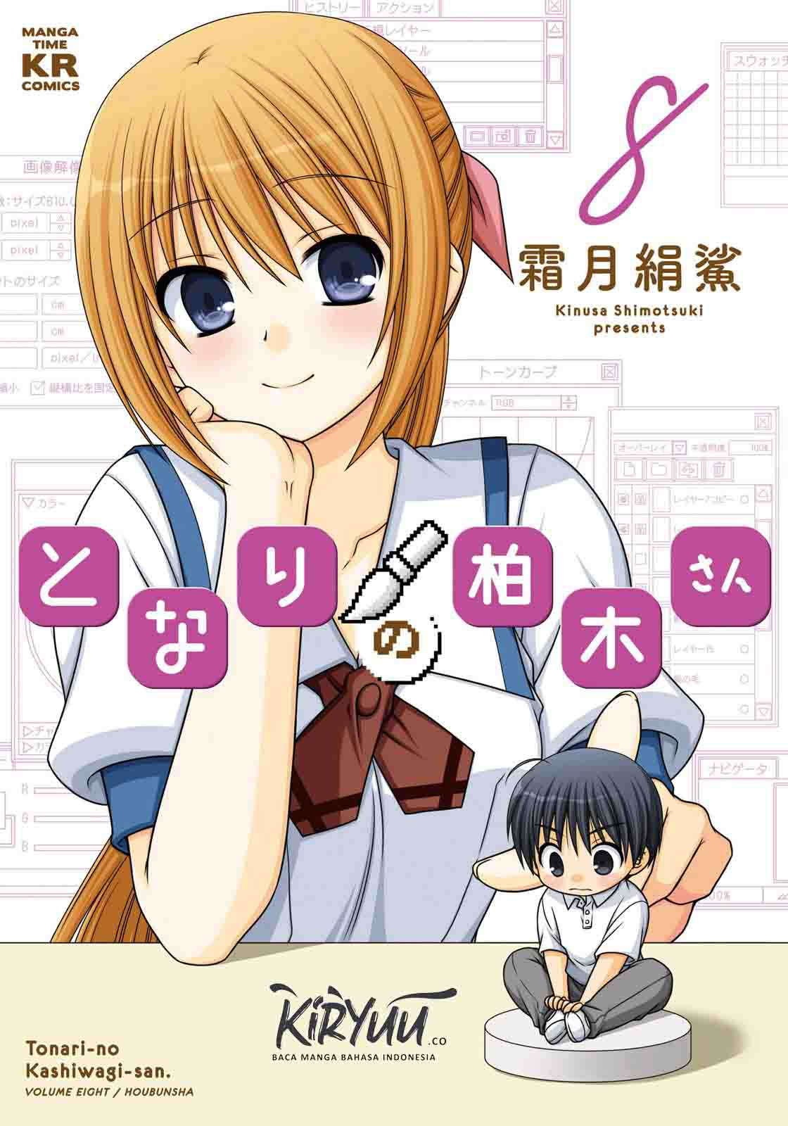 Tonari no Kashiwagi san Chapter 50