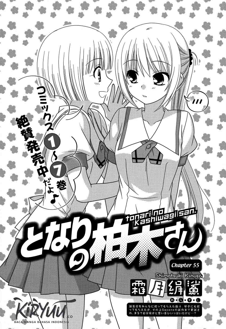 Tonari no Kashiwagi san Chapter 55