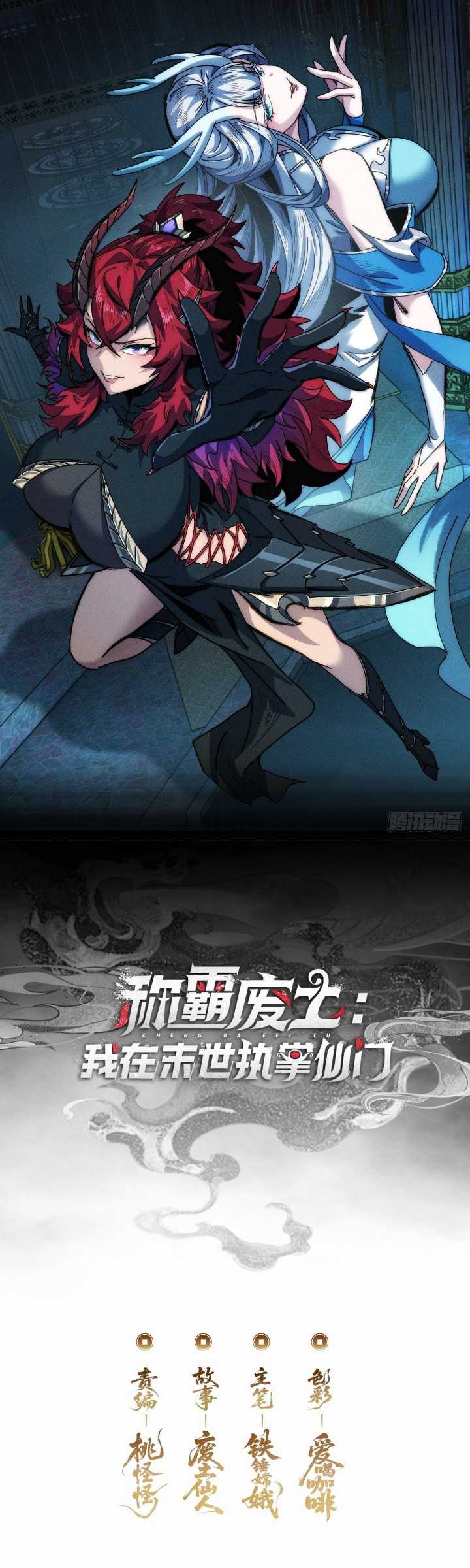 Wasteland Domination Chapter 08