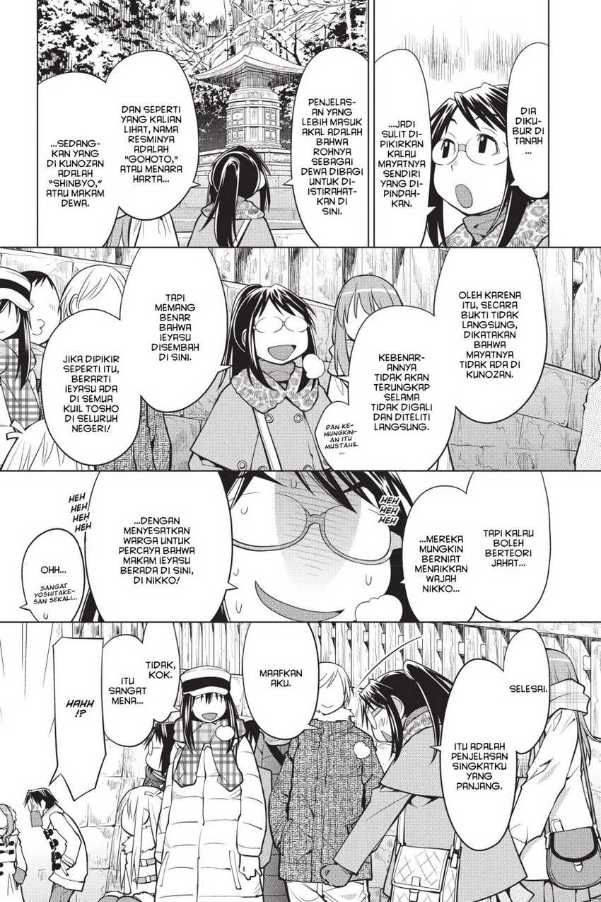 Genshiken – The Society for the Study of Modern Visual Culture Chapter 115