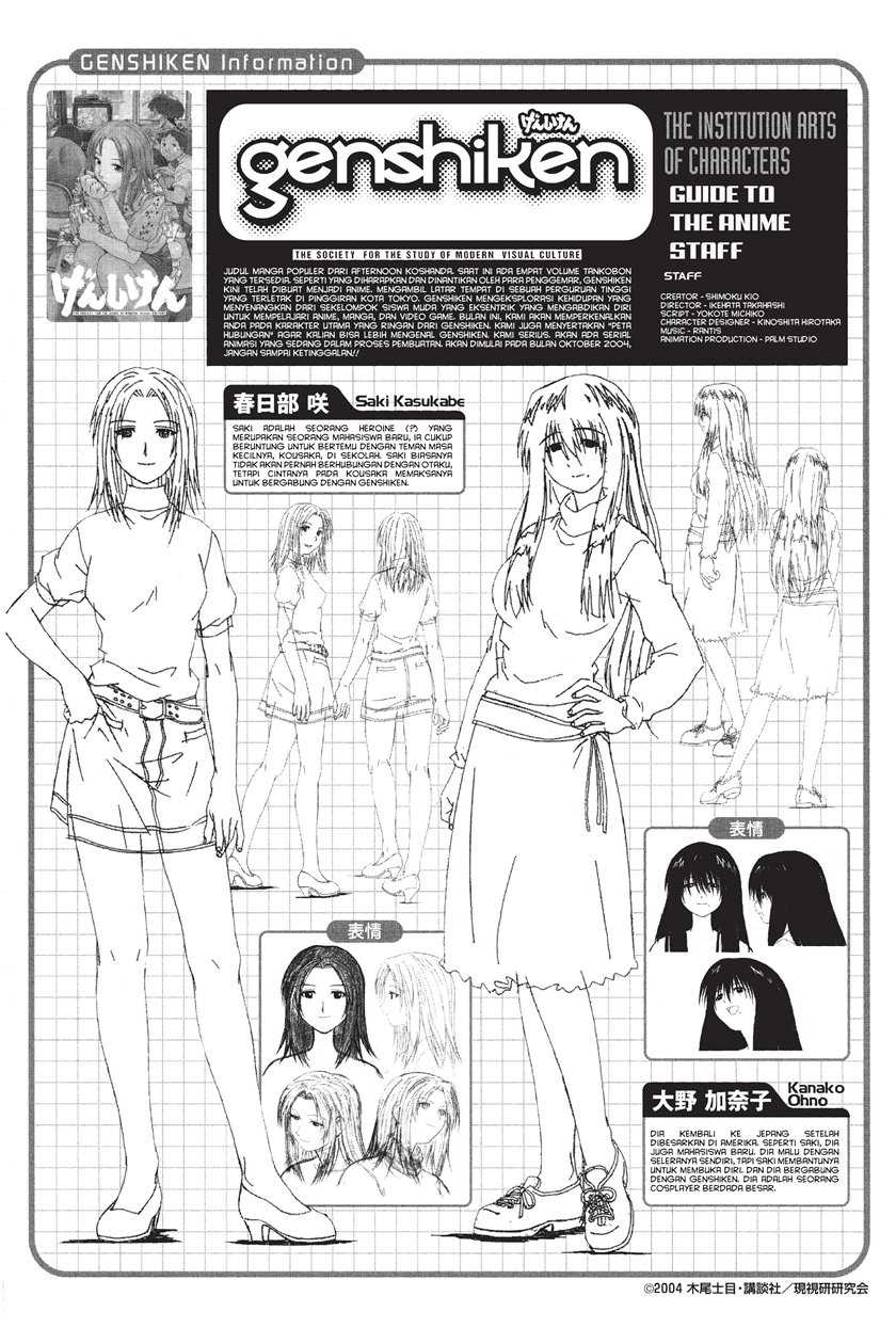 Genshiken – The Society for the Study of Modern Visual Culture Chapter 24.5