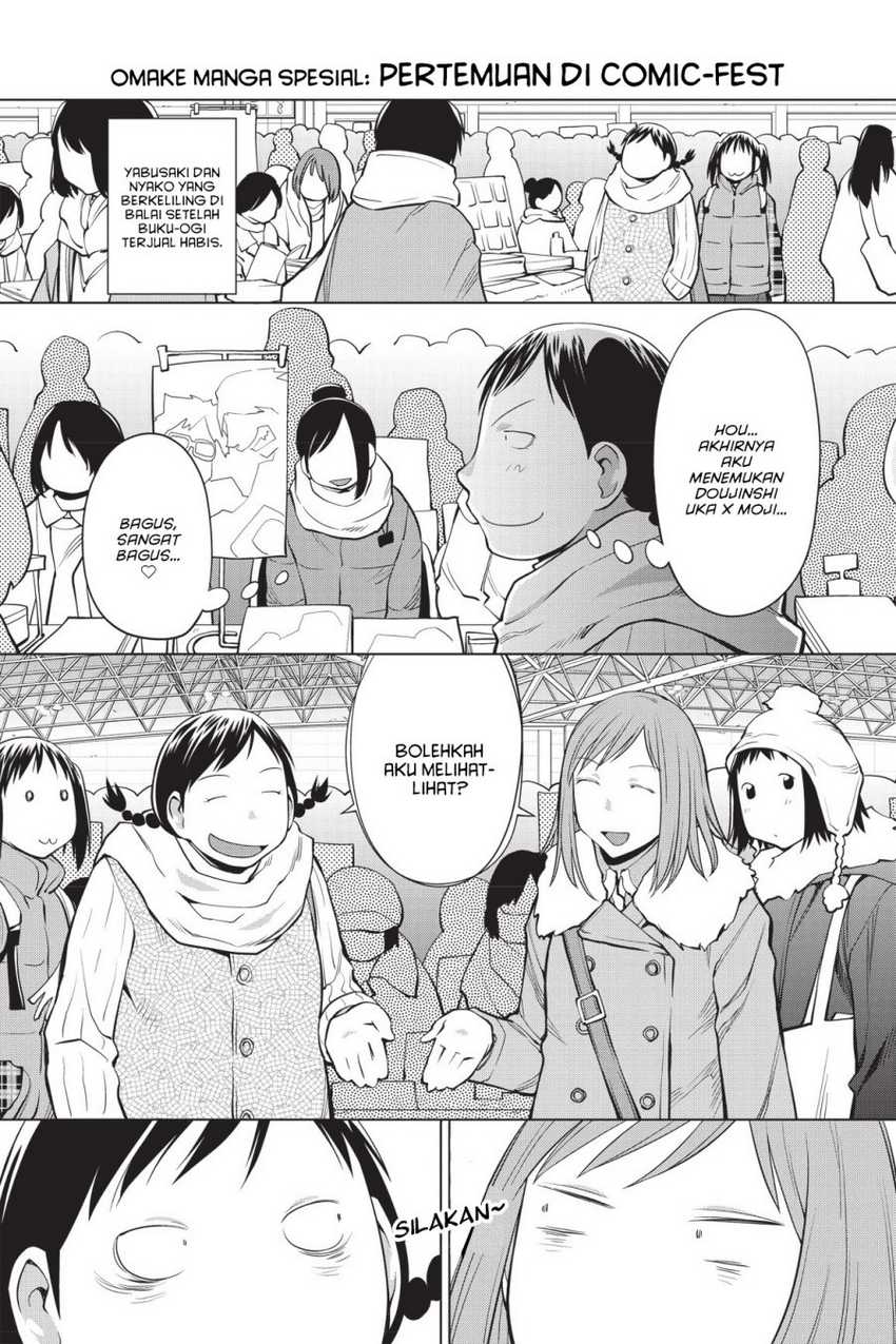 Genshiken – The Society for the Study of Modern Visual Culture Chapter 91.5