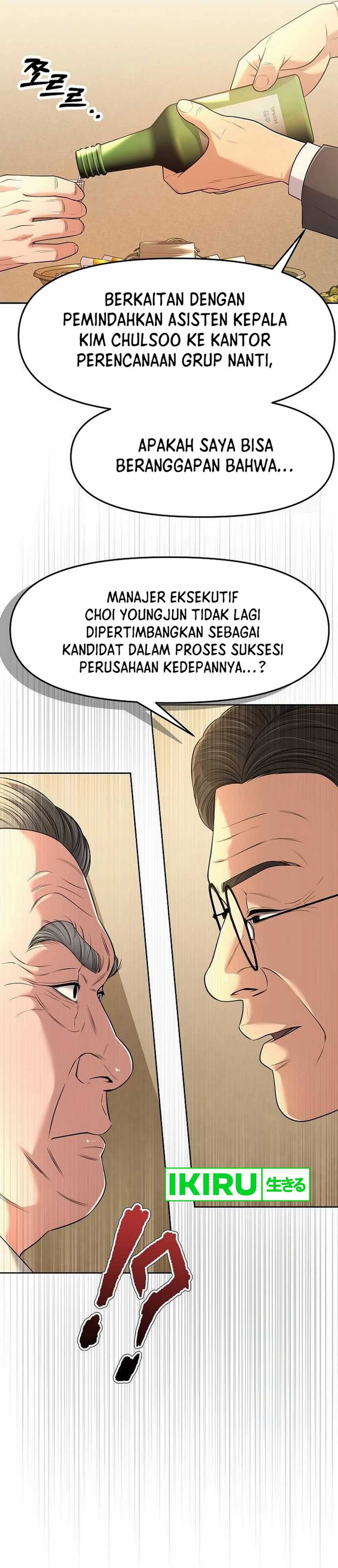 The New Employee Kim Chul-Soo Chapter 101
