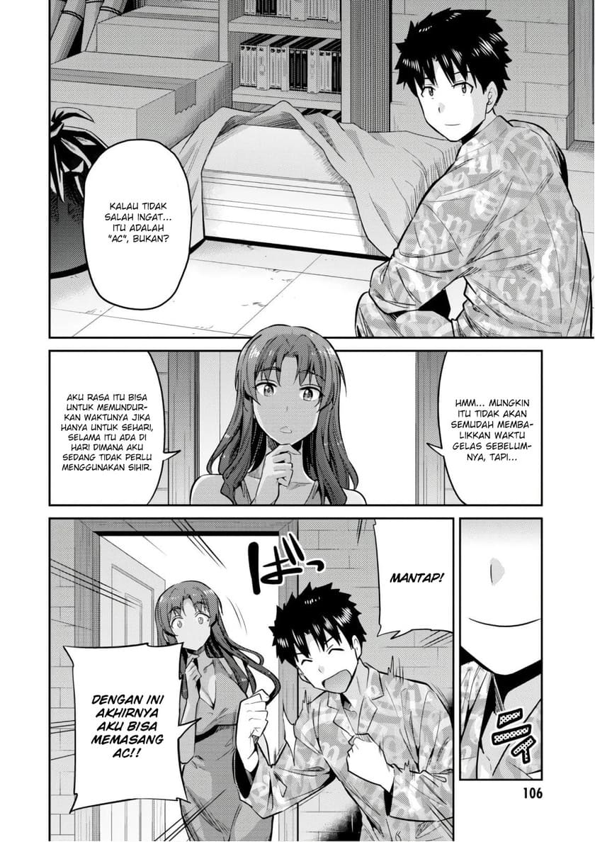 Risou no Himo Seikatsu Chapter 18