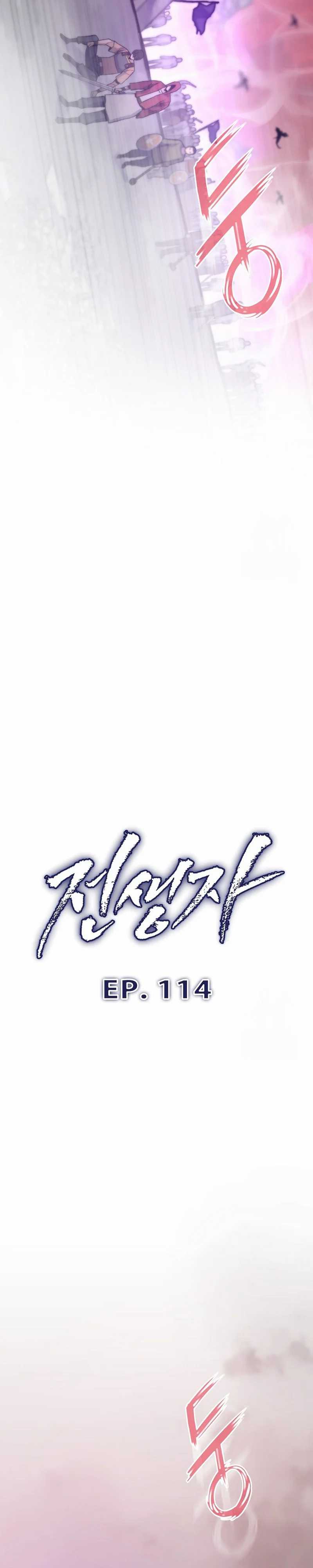 Past Life Regressor (Remake 2022) Chapter 114