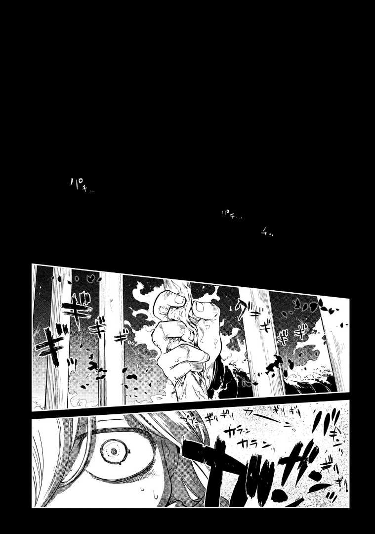 Reincarnation no Kaben Chapter 67