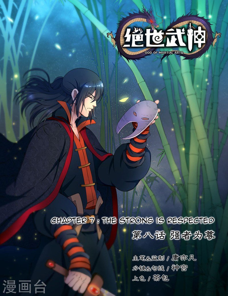 God of Martial Arts Chapter 8.1
