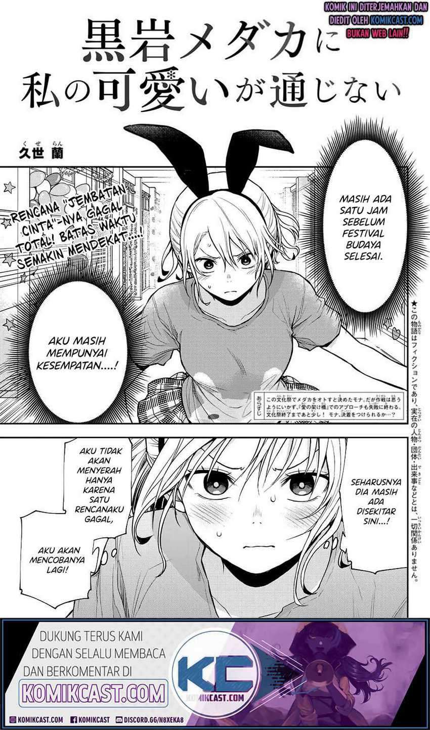 Kuroiwa Medaka ni Watashi no Kawaii ga Tsuujinai Chapter 12