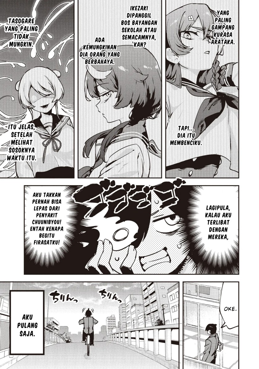 CMYK – Sameda Kazuou wa Chuunibyou ga Naosenai Chapter 02