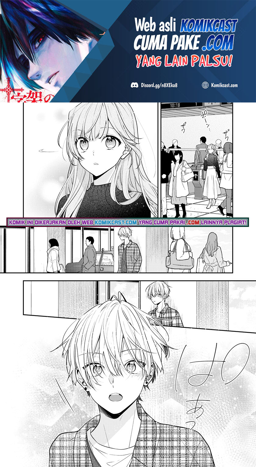 The Story of a Guy who fell in love with his Friend&#8217;s Sister Chapter 12