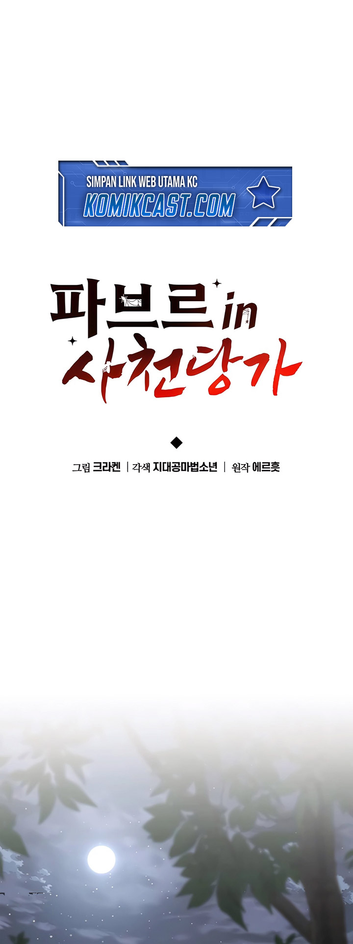 Entomologist in Sichuan Tang Clan Chapter 35