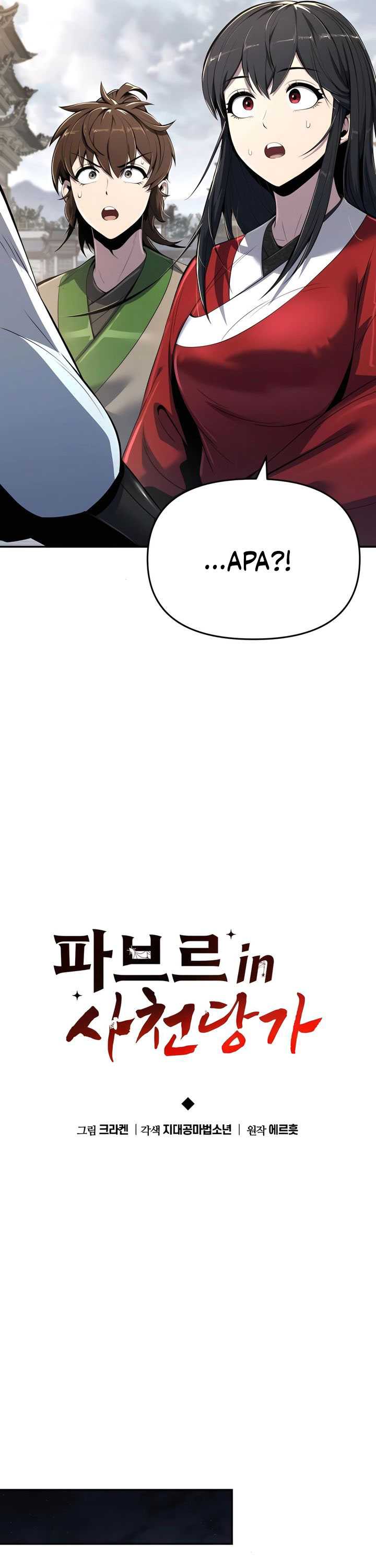 Entomologist in Sichuan Tang Clan Chapter 37