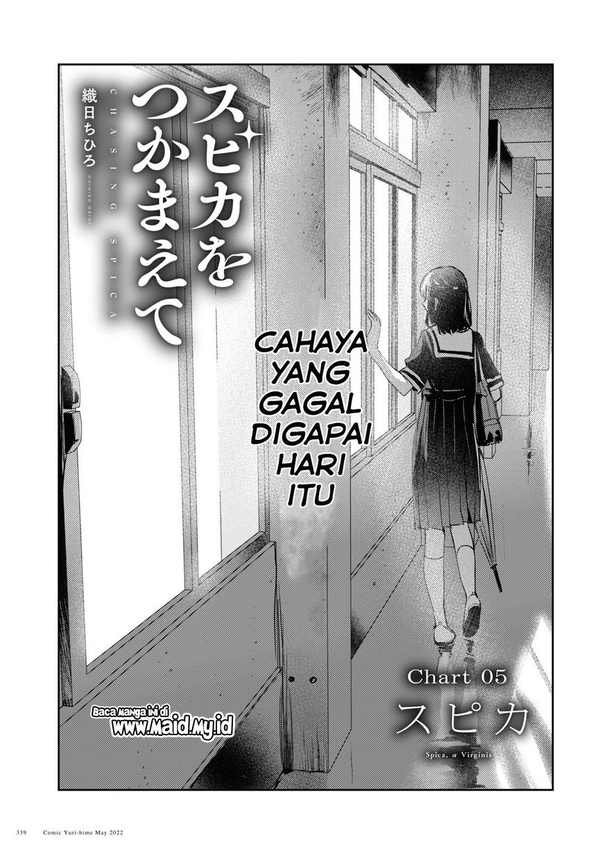 Chasing Spica Chapter 05